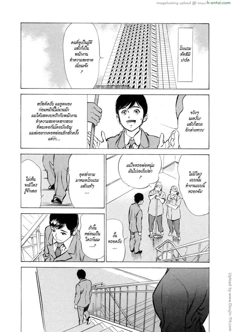 อ่านโดจิน โรงแรมร้อยรัก 4 – เบื้องหลัง Hotel de Dakishimete Monzetsu Celeb Hen 4 หน้า 2