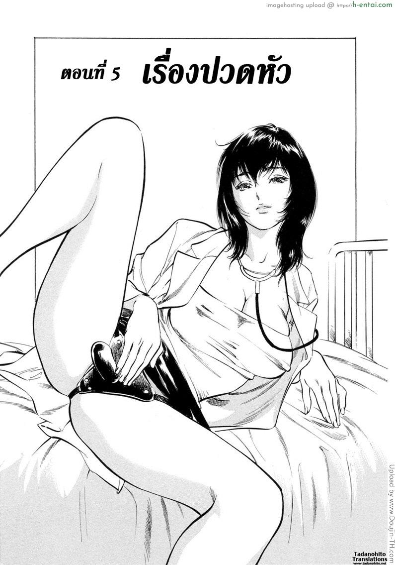 โรงแรมร้อยรัก 5 – เรื่องปวดหัว Hotel de Dakishimete Monzetsu Celeb Hen 5