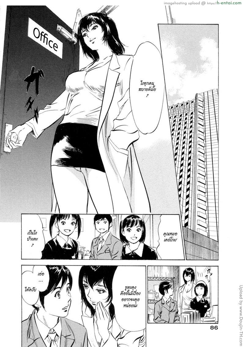 อ่านโดจิน โรงแรมร้อยรัก 5 – เรื่องปวดหัว Hotel de Dakishimete Monzetsu Celeb Hen 5 หน้า 2