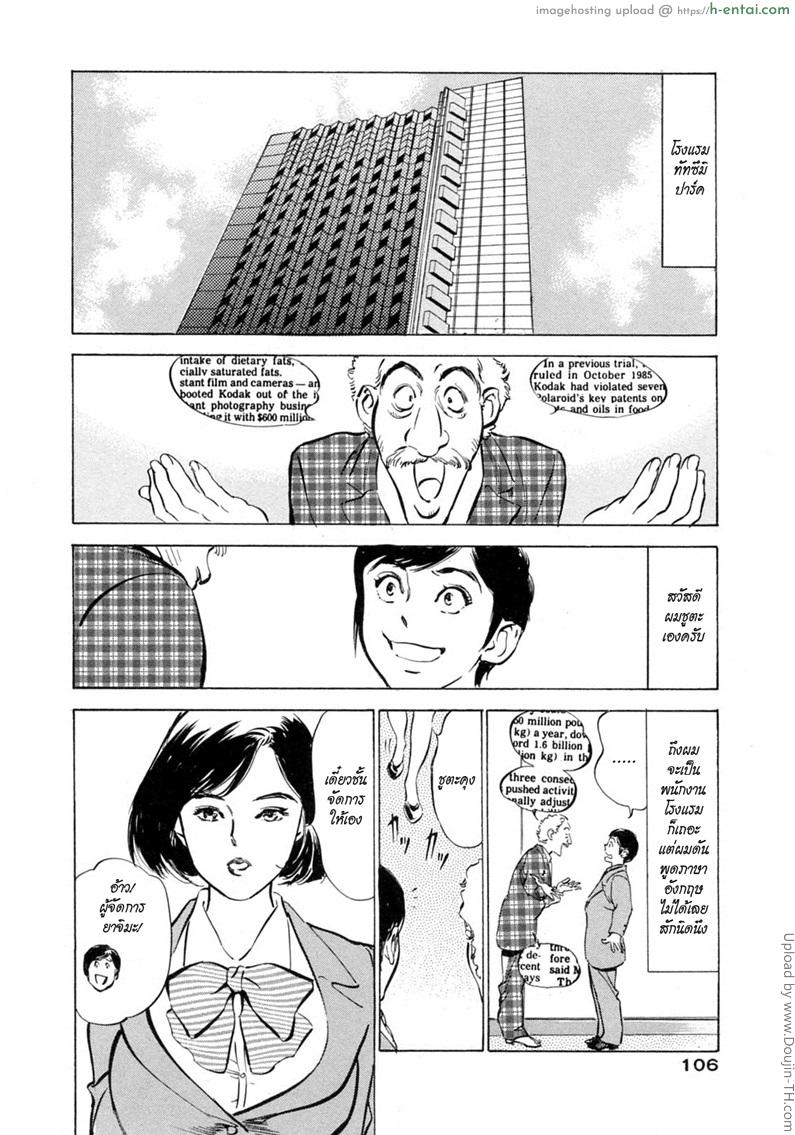 อ่านโดจิน โรงแรมร้อยรัก 6 – ออกกำลังกันเถอะ Hotel de Dakishimete Monzetsu Celeb Hen 6 หน้า 2