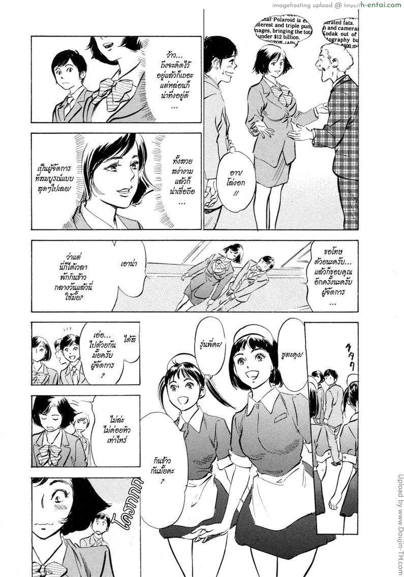 อ่านโดจิน โรงแรมร้อยรัก 6 – ออกกำลังกันเถอะ Hotel de Dakishimete Monzetsu Celeb Hen 6 หน้า 3