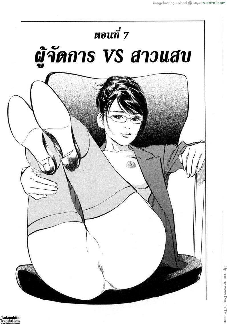 โรงแรมร้อยรัก 7 – ผู้จัดการ vs สาวแสบ Hotel de Dakishimete Monzetsu Celeb Hen 7