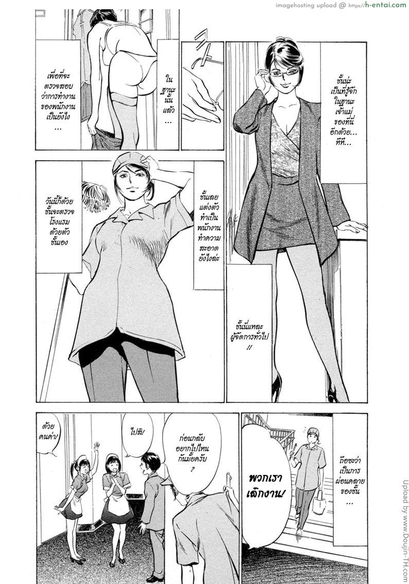 อ่านโดจิน โรงแรมร้อยรัก 7 – ผู้จัดการ vs สาวแสบ Hotel de Dakishimete Monzetsu Celeb Hen 7 หน้า 3