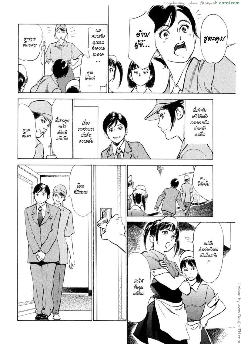 อ่านโดจิน โรงแรมร้อยรัก 7 – ผู้จัดการ vs สาวแสบ Hotel de Dakishimete Monzetsu Celeb Hen 7 หน้า 4