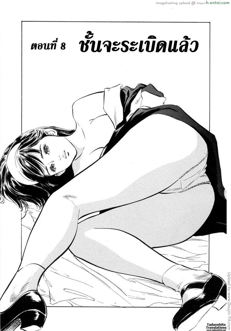 โรงแรมร้อยรัก 8 – ชั้นจะระเบิดแล้ว Hotel de Dakishimete Monzetsu Celeb Hen 8