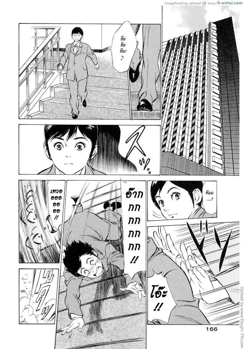 อ่านโดจิน โรงแรมร้อยรัก 9 – นกที่บินโฉบ Hotel de Dakishimete Monzetsu Celeb Hen 9 หน้า 2