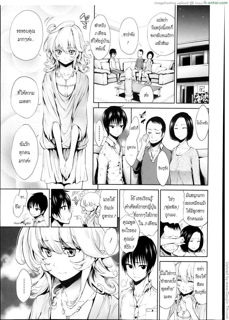 สารภาพรัก แล้วพักเสียตัว Golden Night