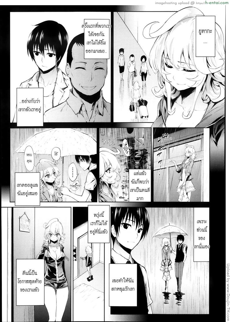 อ่านโดจิน สารภาพรัก แล้วพักเสียตัว Golden Night หน้า 3