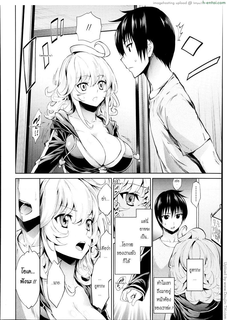 อ่านโดจิน สารภาพรัก แล้วพักเสียตัว Golden Night หน้า 4