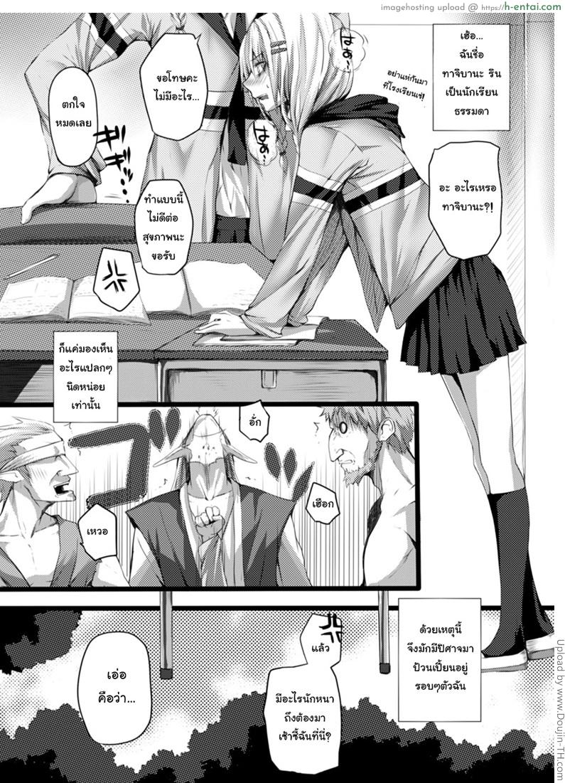 อ่านโดจิน เรื่องร้องขอ จากปิศาจ Gyouretsu no Dekiru Youkai Soudanjo หน้า 2