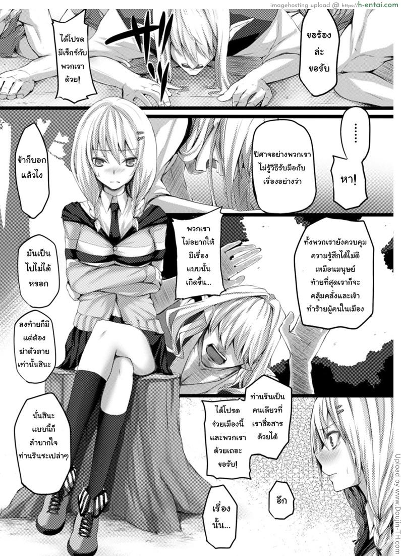 อ่านโดจิน เรื่องร้องขอ จากปิศาจ Gyouretsu no Dekiru Youkai Soudanjo หน้า 3