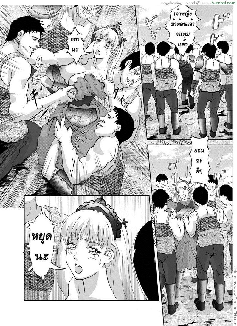 อ่านโดจิน เจ้าหญิงผู้ตกต่ำ Hime Kanraku หน้า 2