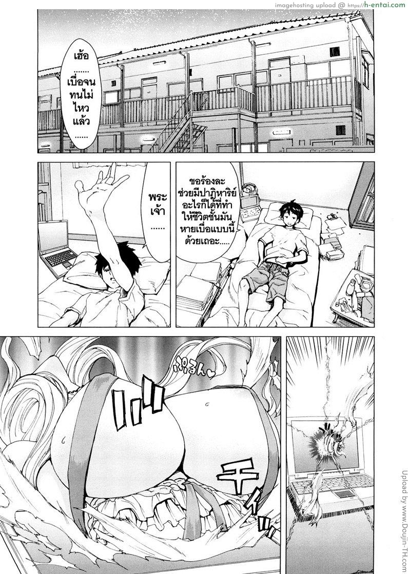 อ่านโดจิน สัญญาทาสนางฟ้า 1 – ความลับของคอร์ด F Aaan Megami-sama 1 หน้า 2