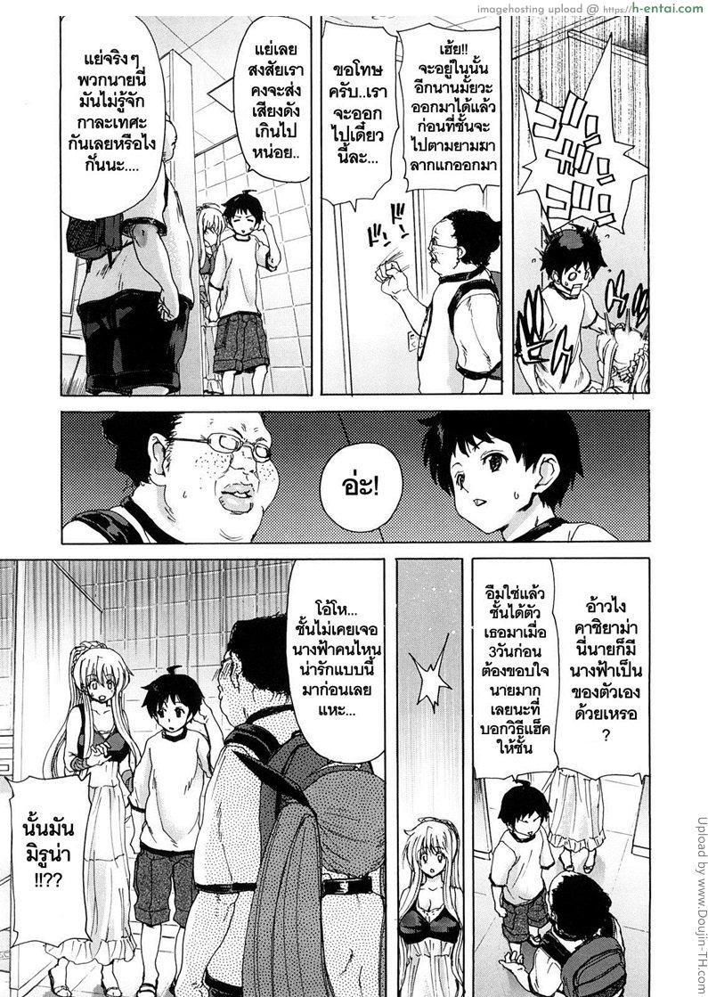 อ่านโดจิน สัญญาทาสนางฟ้า 2 – นางฟ้าคนน้อง Aaan Megami-sama 2 หน้า 5