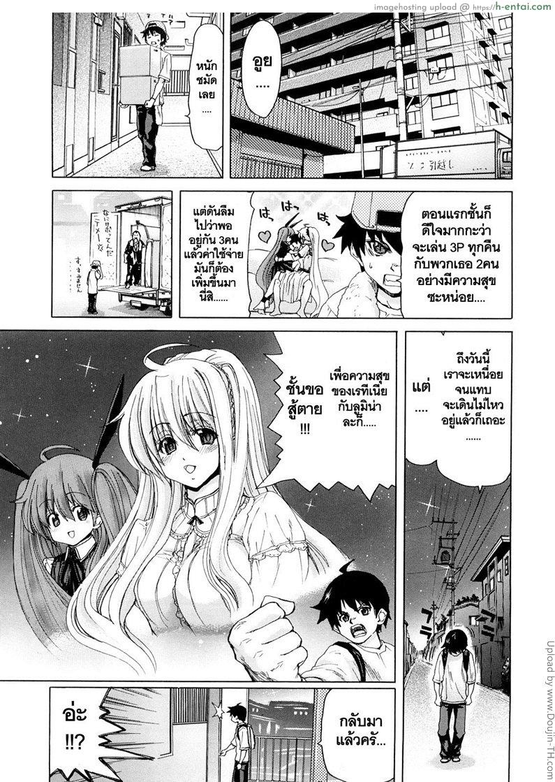 สัญญาทาสนางฟ้า 3 – คอร์ดลับเปลี่ยนนิสัย Aaan Megami-sama 3