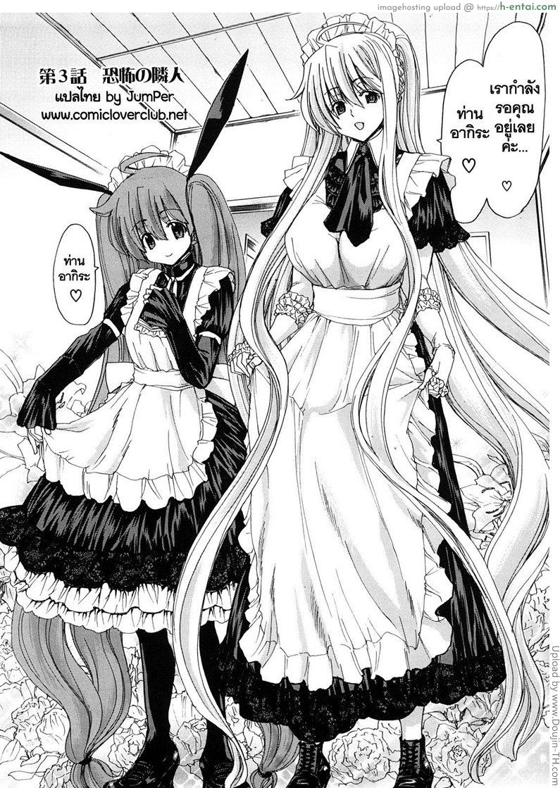 อ่านโดจิน สัญญาทาสนางฟ้า 3 – คอร์ดลับเปลี่ยนนิสัย Aaan Megami-sama 3 หน้า 2