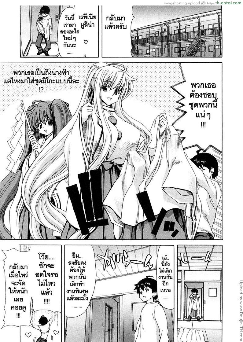 สัญญาทาสนางฟ้า 4 – รับจ๊อบงานพิเศษ Aaan Megami-sama 4