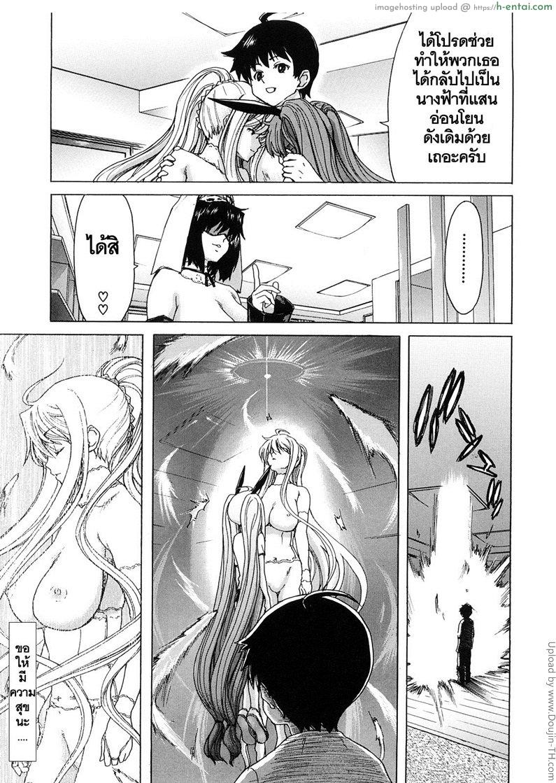 สัญญาทาสนางฟ้า 6 – กลับเป็นเหมือนเดิม Aaan Megami-sama 6