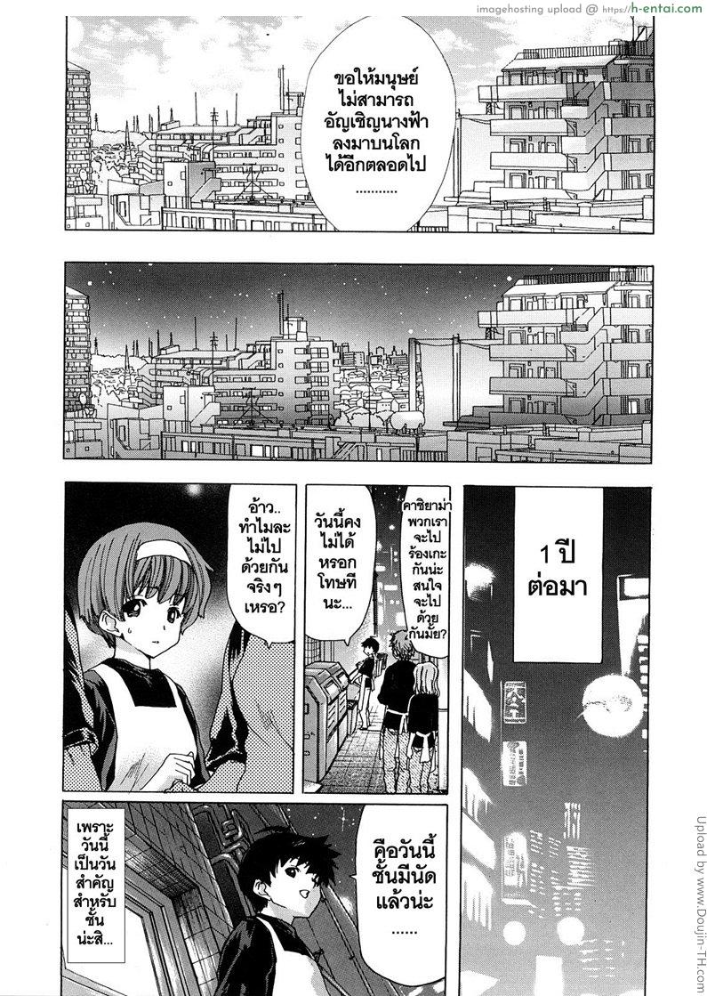 อ่านโดจิน สัญญาทาสนางฟ้า 6 – กลับเป็นเหมือนเดิม Aaan Megami-sama 6 หน้า 3