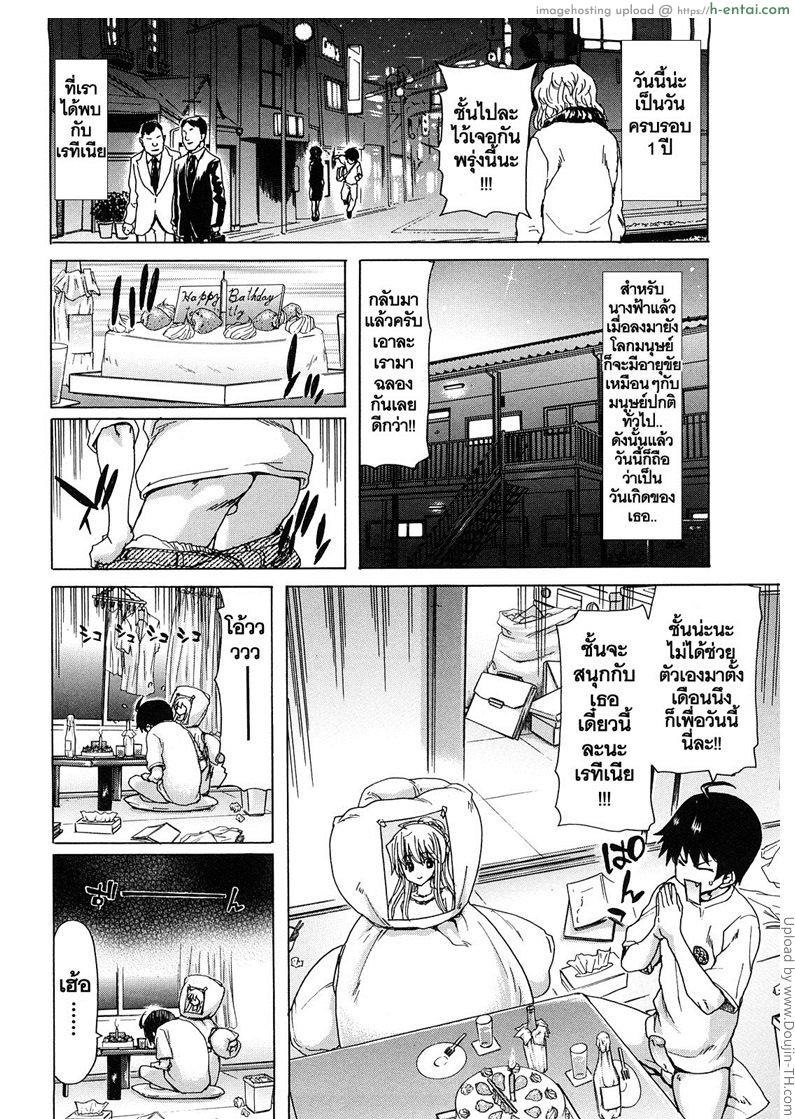 อ่านโดจิน สัญญาทาสนางฟ้า 6 – กลับเป็นเหมือนเดิม Aaan Megami-sama 6 หน้า 4