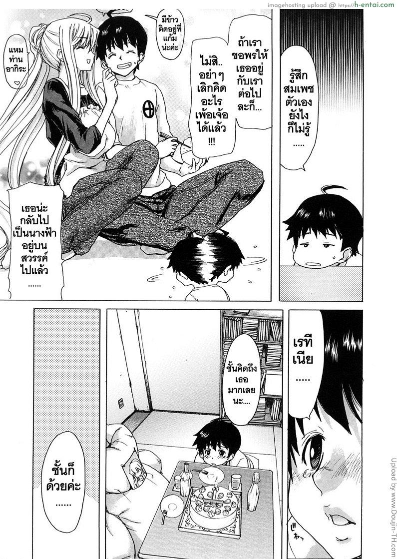 อ่านโดจิน สัญญาทาสนางฟ้า 6 – กลับเป็นเหมือนเดิม Aaan Megami-sama 6 หน้า 5