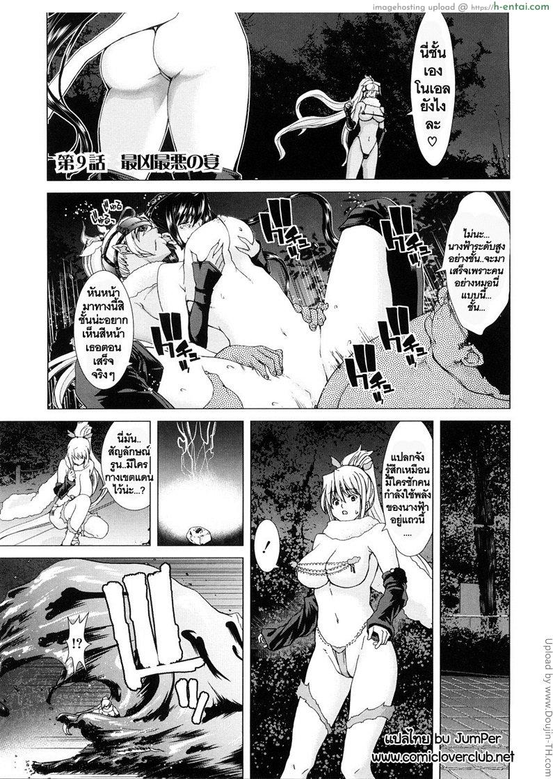 สัญญาทาสนางฟ้า 8 – เปลี่ยนนิสัย ให้ลุ่มหลง Aaan Megami-sama 8