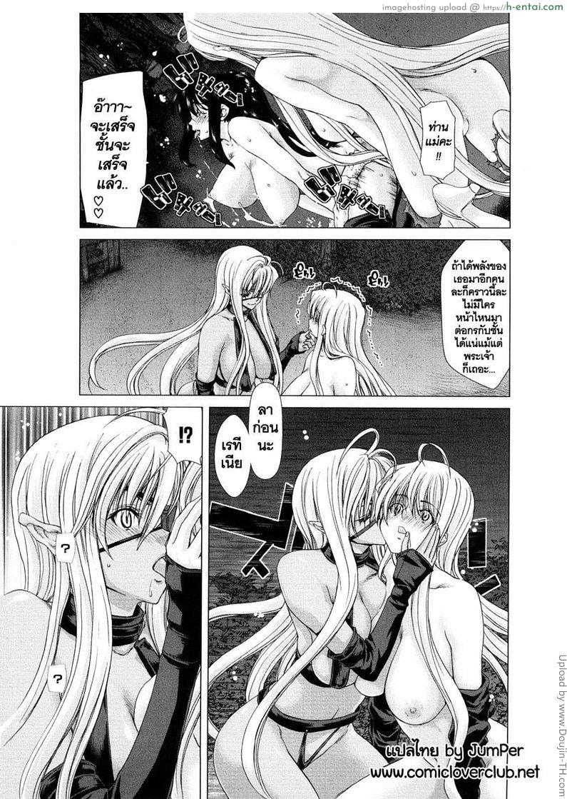 สัญญาทาสนางฟ้า 9 จบ – อยากขึ้นสวรรค์ ผมจัดให้ Aaan Megami-sama 9