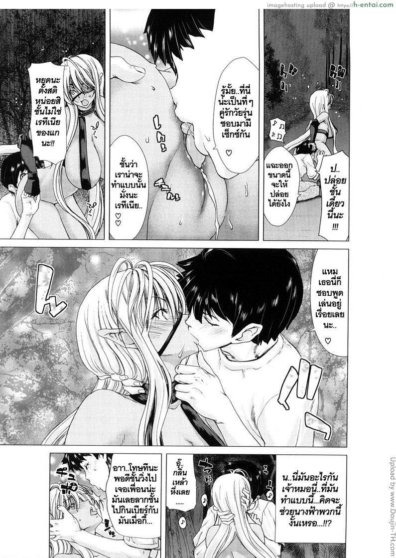 อ่านโดจิน สัญญาทาสนางฟ้า 9 จบ – อยากขึ้นสวรรค์ ผมจัดให้ Aaan Megami-sama 9 หน้า 3