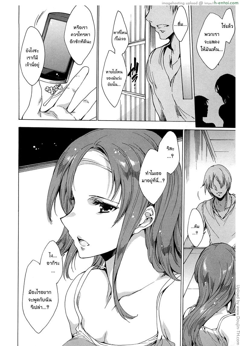อ่านโดจิน ห่วงโซ่ พันธะสวาท 3 Chain of lust 3 หน้า 2