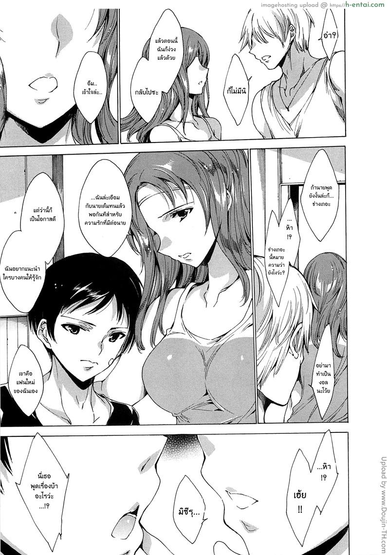 อ่านโดจิน ห่วงโซ่ พันธะสวาท 3 Chain of lust 3 หน้า 3