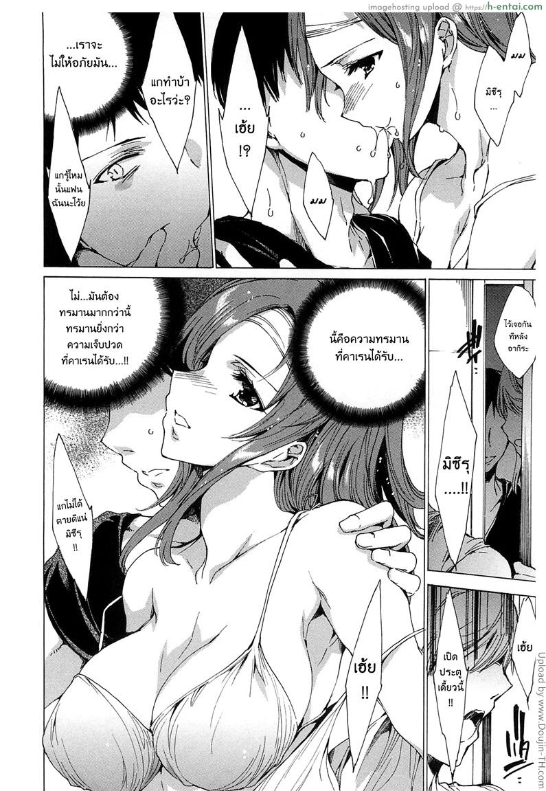 อ่านโดจิน ห่วงโซ่ พันธะสวาท 3 Chain of lust 3 หน้า 4