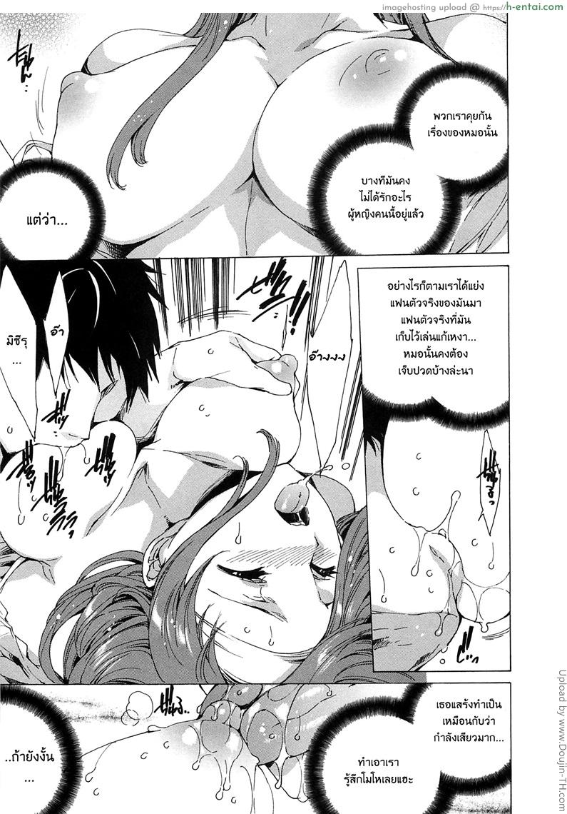 อ่านโดจิน ห่วงโซ่ พันธะสวาท 3 Chain of lust 3 หน้า 5