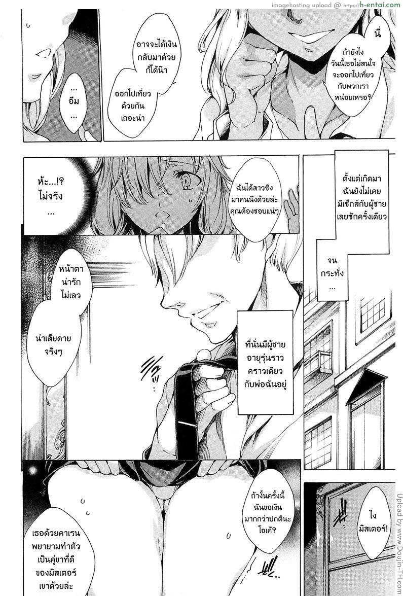 อ่านโดจิน ห่วงโซ่ พันธะสวาท พิเศษ Chain of lust 0 หน้า 2