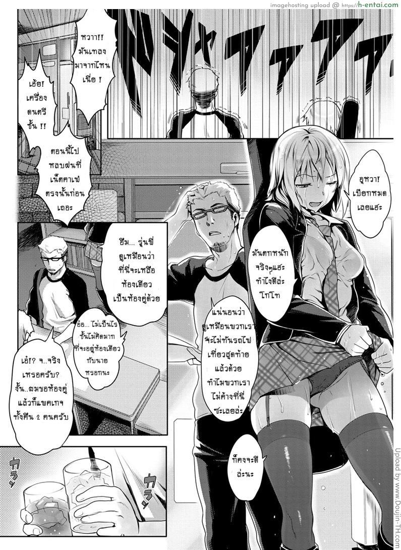 อ่านโดจิน นอนห้องเดียวกัน ไม่มีอะไรร๊อก Love Beat หน้า 2