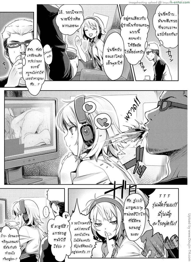 อ่านโดจิน นอนห้องเดียวกัน ไม่มีอะไรร๊อก Love Beat หน้า 3
