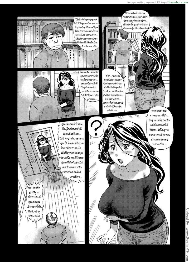 อ่านโดจิน การฝึกหัดเป็นภรรยาที่ดี Hatsutori Oku-sama no Shiri Shojo Taiken หน้า 3