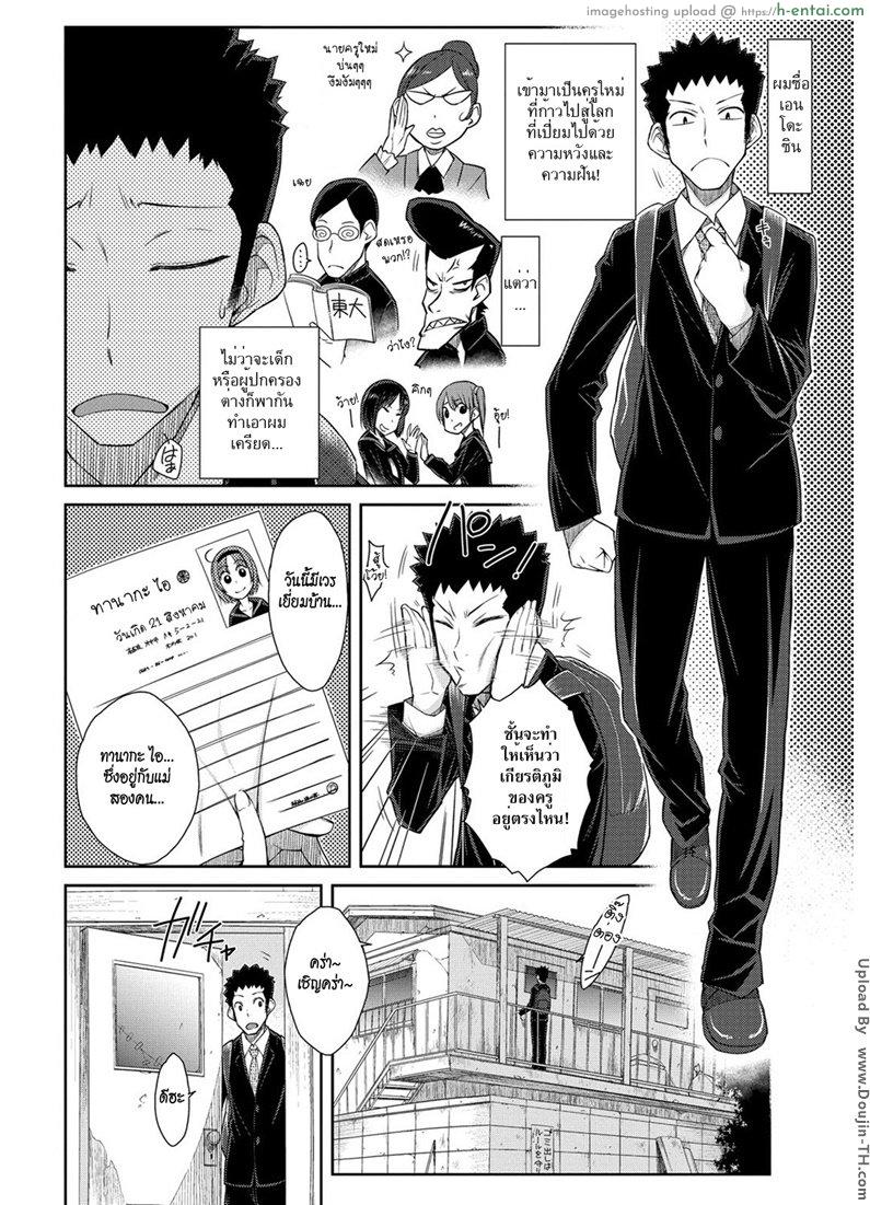 อ่านโดจิน มาเยี่ยมบ้านผู้ปกครอง [Isorashi] Doki Doki Kateihoumon Dokidoki Home Visit หน้า 2