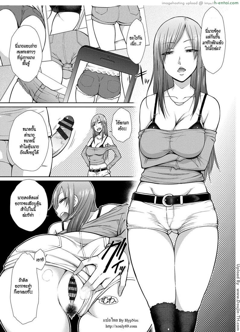 โรคเสพติด สาวกางเกงสั้น [Isorashi] Koisuru Short Pants (HamiChijo)