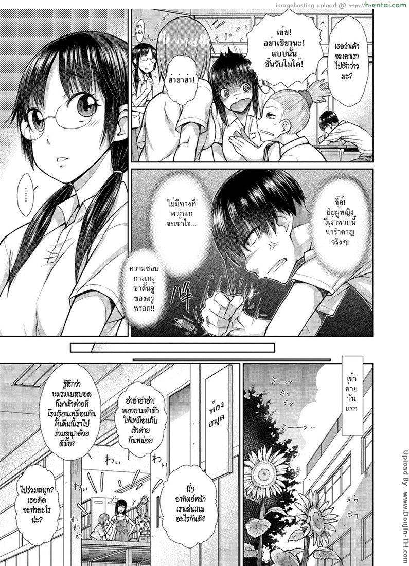 อ่านโดจิน โรคเสพติด สาวกางเกงสั้น [Isorashi] Koisuru Short Pants (HamiChijo) หน้า 3