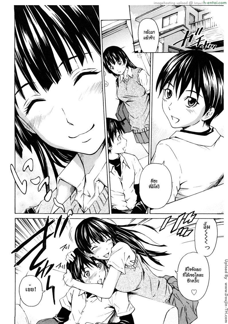 อ่านโดจิน เรื่องที่บ้านสำคัญกว่า [Sabashi Renya] Mitsudaku Kanojo Ch.1 – Just leave It  To onee-chan ! หน้า 3