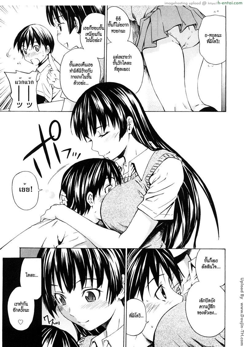 อ่านโดจิน เรื่องที่บ้านสำคัญกว่า [Sabashi Renya] Mitsudaku Kanojo Ch.1 – Just leave It  To onee-chan ! หน้า 4