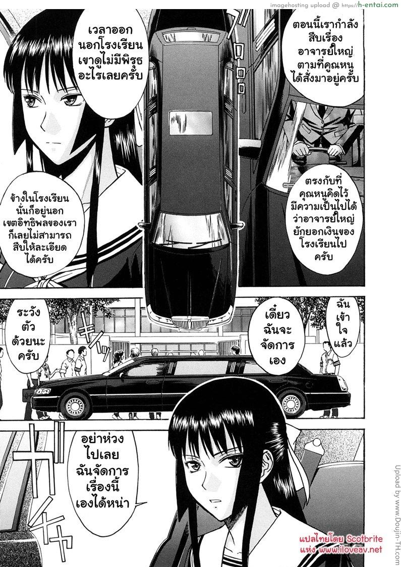 ประธานนักเรียนสุดสยิว 3 – แบบปั้นหุ่นดิน Itazura senyou Hanahira Seitokaichou 3