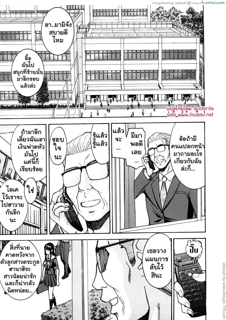 อ่านโดจิน ประธานนักเรียนสุดสยิว 3 – แบบปั้นหุ่นดิน Itazura senyou Hanahira Seitokaichou 3 หน้า 3