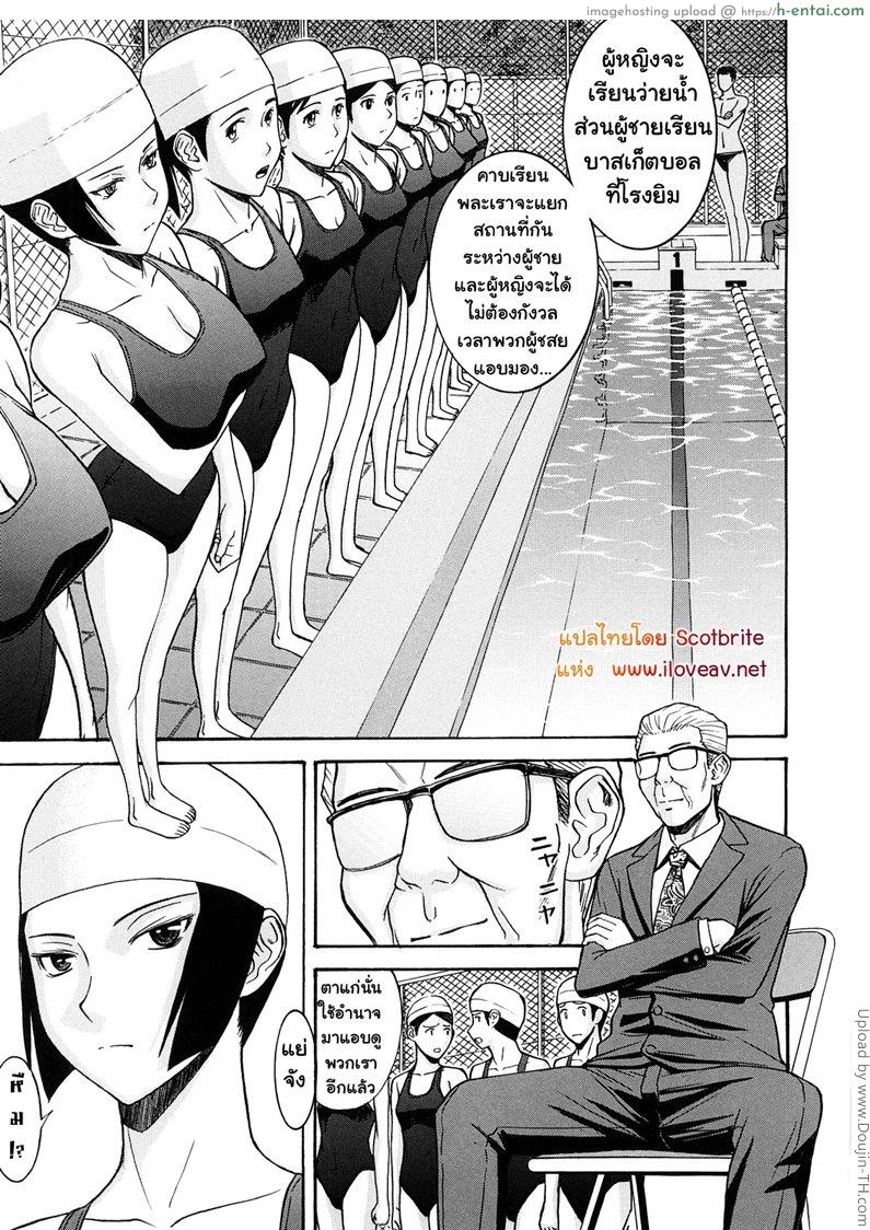 ประธานนักเรียนสุดสยิว 4 – โดนขโมยชุด Itazura senyou Hanahira Seitokaichou 4