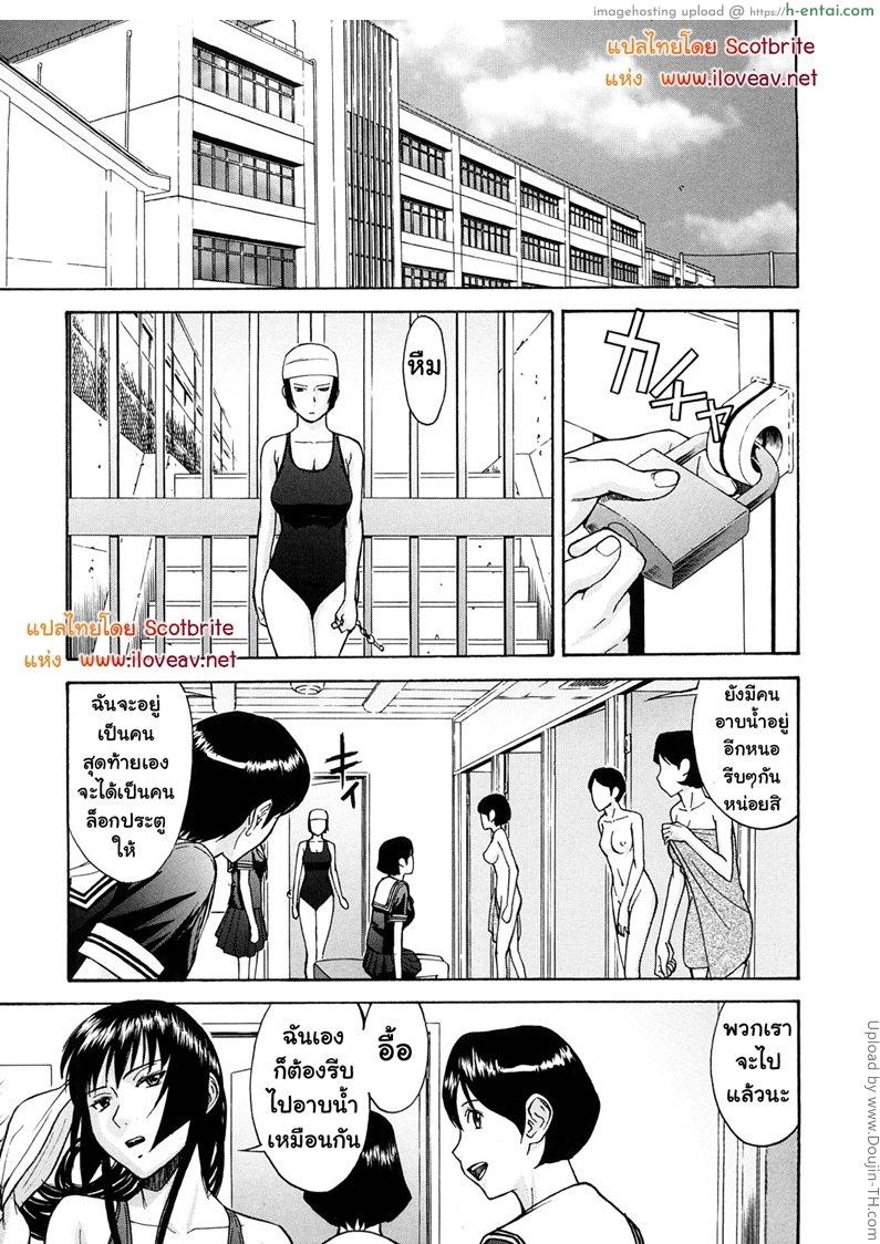 อ่านโดจิน ประธานนักเรียนสุดสยิว 4 – โดนขโมยชุด Itazura senyou Hanahira Seitokaichou 4 หน้า 3