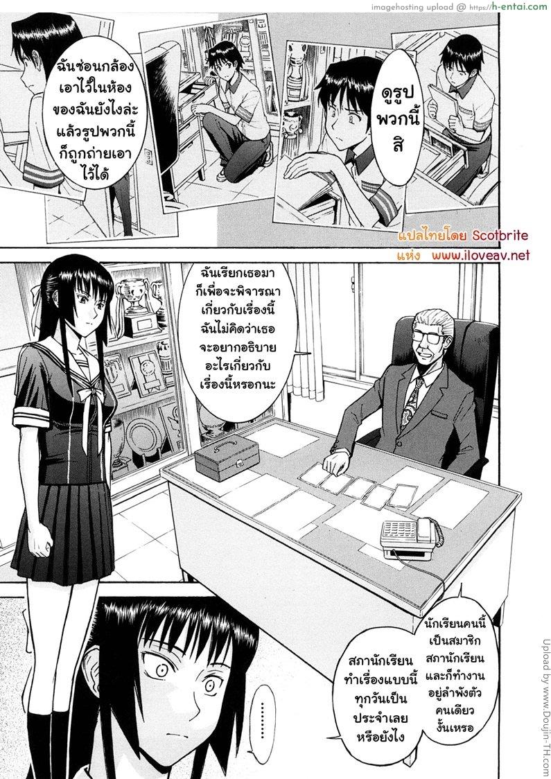 ประธานนักเรียนสุดสยิว 5 – เสร็จ ผอ. Itazura senyou Hanahira Seitokaichou 5