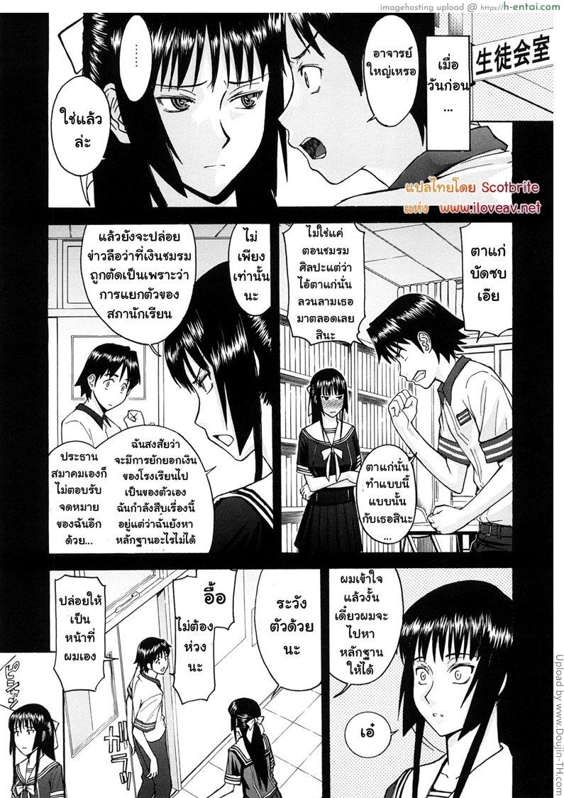อ่านโดจิน ประธานนักเรียนสุดสยิว 5 – เสร็จ ผอ. Itazura senyou Hanahira Seitokaichou 5 หน้า 3