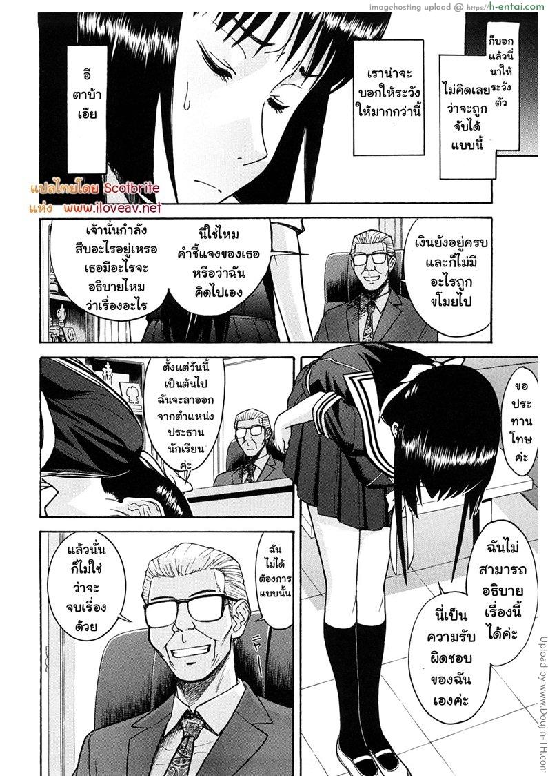 อ่านโดจิน ประธานนักเรียนสุดสยิว 5 – เสร็จ ผอ. Itazura senyou Hanahira Seitokaichou 5 หน้า 4