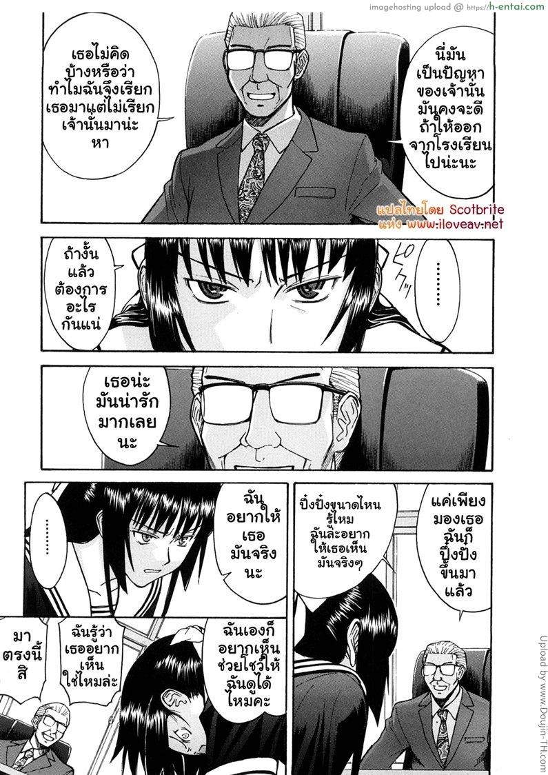 อ่านโดจิน ประธานนักเรียนสุดสยิว 5 – เสร็จ ผอ. Itazura senyou Hanahira Seitokaichou 5 หน้า 5