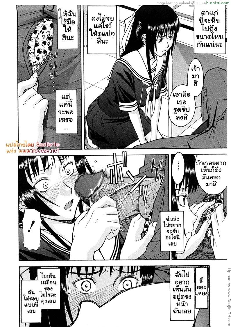 อ่านโดจิน ประธานนักเรียนสุดสยิว 5 – เสร็จ ผอ. Itazura senyou Hanahira Seitokaichou 5 หน้า 6